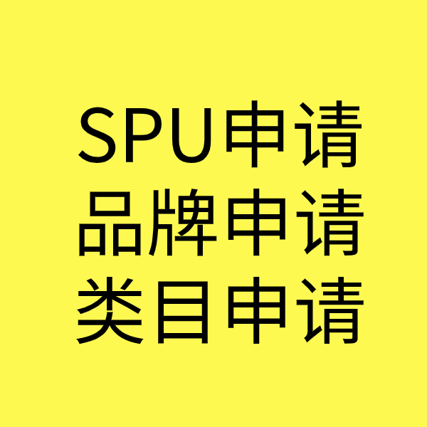 桃江SPU品牌申请
